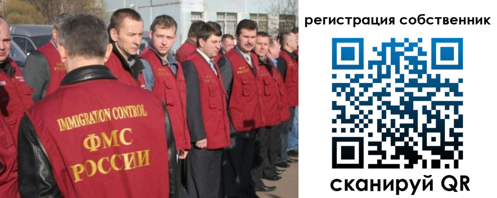 купить прописку в Светлогорске