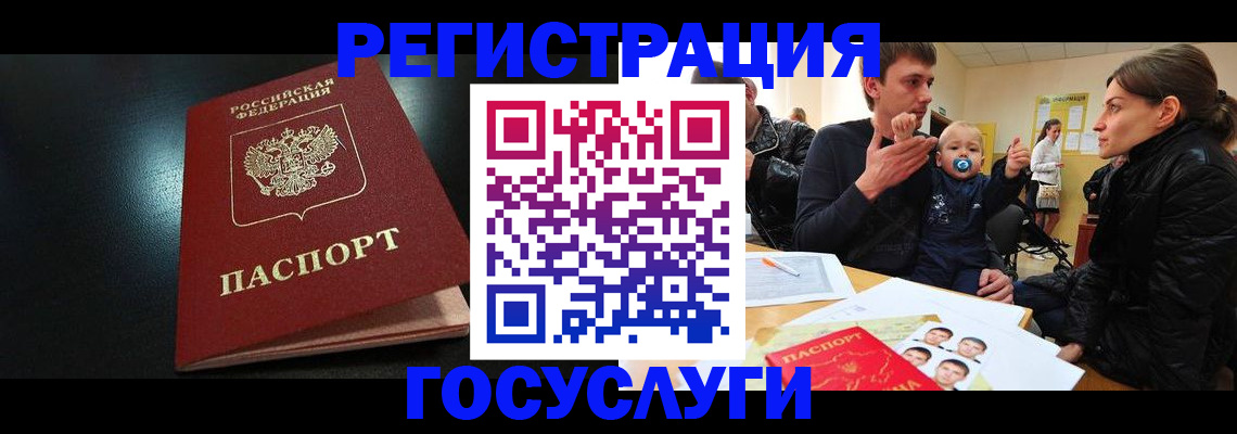 прописка для кредита в Светлогорске