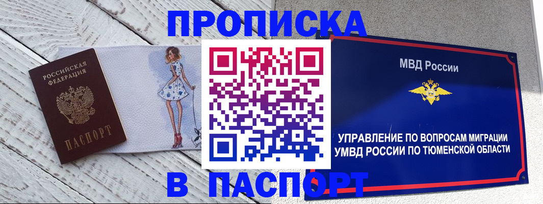 временная регистрация недорого в Светлогорске