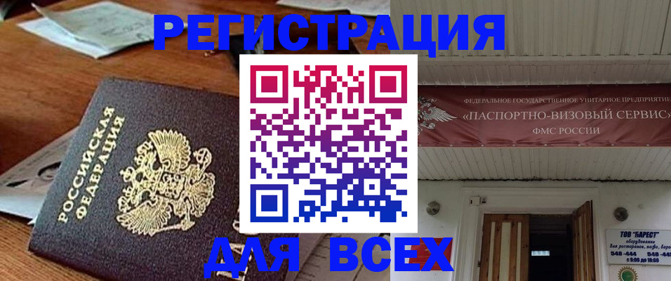 прописка от собственника в Светлогорске