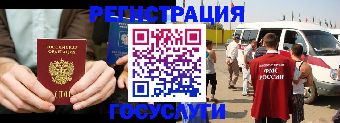 прописка в квартире в Светлогорске